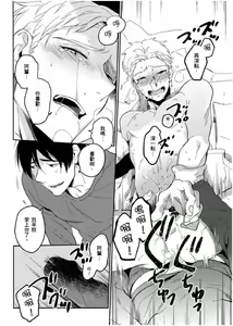 Page 119 of Soine Lovers | 陪睡Lovers - preview thumbnail