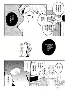 Page 123 of Soine Lovers | 陪睡Lovers - preview thumbnail