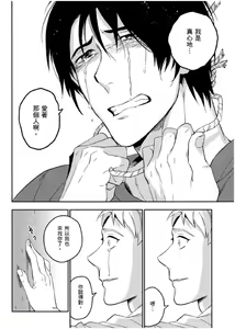 Page 133 of Soine Lovers | 陪睡Lovers - preview thumbnail