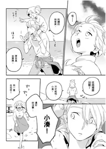 Page 151 of Soine Lovers | 陪睡Lovers - preview thumbnail