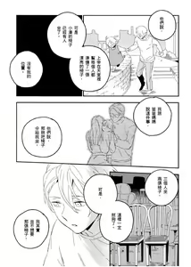 Page 168 of Soine Lovers | 陪睡Lovers - preview thumbnail