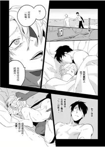 Page 176 of Soine Lovers | 陪睡Lovers - preview thumbnail