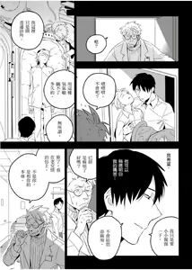 Page 180 of Soine Lovers | 陪睡Lovers - preview thumbnail