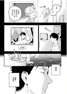 Page 181 of Soine Lovers | 陪睡Lovers - preview thumbnail