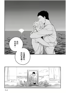 Page 187 of Soine Lovers | 陪睡Lovers - preview thumbnail