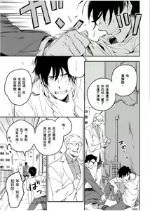 Page 40 of Soine Lovers | 陪睡Lovers - preview thumbnail
