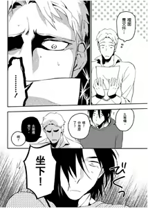 Page 99 of Soine Lovers | 陪睡Lovers - preview thumbnail