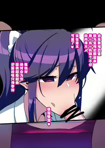 Page 108 of Osananajimi ga NTRzumi na Wake ga Nai! Ch. 1-20 - preview thumbnail