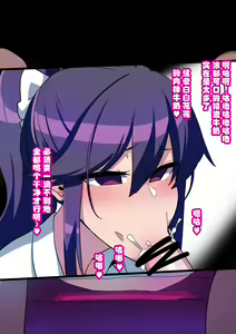 Page 110 of Osananajimi ga NTRzumi na Wake ga Nai! Ch. 1-20 - preview thumbnail