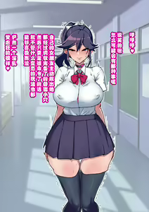 Page 121 of Osananajimi ga NTRzumi na Wake ga Nai! Ch. 1-20 - preview thumbnail