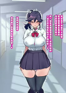 Page 122 of Osananajimi ga NTRzumi na Wake ga Nai! Ch. 1-20 - preview thumbnail