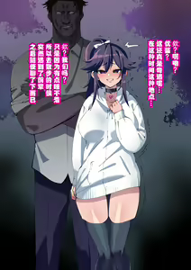 Page 126 of Osananajimi ga NTRzumi na Wake ga Nai! Ch. 1-20 - preview thumbnail