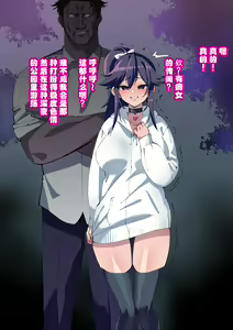Page 127 of Osananajimi ga NTRzumi na Wake ga Nai! Ch. 1-20 - preview thumbnail