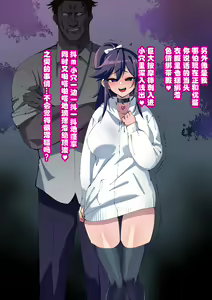 Page 129 of Osananajimi ga NTRzumi na Wake ga Nai! Ch. 1-20 - preview thumbnail