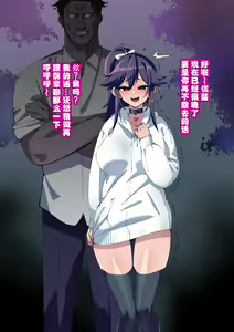 Page 130 of Osananajimi ga NTRzumi na Wake ga Nai! Ch. 1-20 - preview thumbnail
