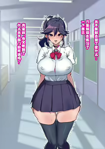 Page 15 of Osananajimi ga NTRzumi na Wake ga Nai! Ch. 1-20 - preview thumbnail