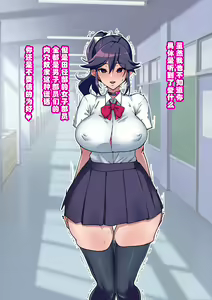 Page 16 of Osananajimi ga NTRzumi na Wake ga Nai! Ch. 1-20 - preview thumbnail