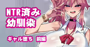 Page 165 of Osananajimi ga NTRzumi na Wake ga Nai! Ch. 1-20 - preview thumbnail