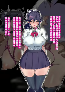 Page 18 of Osananajimi ga NTRzumi na Wake ga Nai! Ch. 1-20 - preview thumbnail