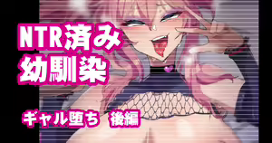 Page 187 of Osananajimi ga NTRzumi na Wake ga Nai! Ch. 1-20 - preview thumbnail