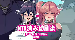 Page 293 of Osananajimi ga NTRzumi na Wake ga Nai! Ch. 1-20 - preview thumbnail