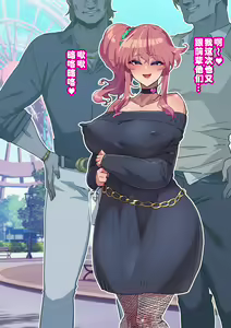 Page 294 of Osananajimi ga NTRzumi na Wake ga Nai! Ch. 1-20 - preview thumbnail