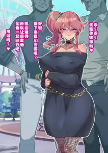 Page 297 of Osananajimi ga NTRzumi na Wake ga Nai! Ch. 1-20 - preview thumbnail