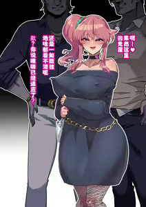 Page 299 of Osananajimi ga NTRzumi na Wake ga Nai! Ch. 1-20 - preview thumbnail