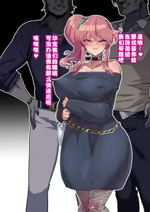 Page 300 of Osananajimi ga NTRzumi na Wake ga Nai! Ch. 1-20 - preview thumbnail