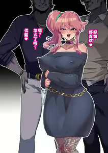 Page 302 of Osananajimi ga NTRzumi na Wake ga Nai! Ch. 1-20 - preview thumbnail