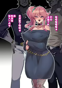 Page 304 of Osananajimi ga NTRzumi na Wake ga Nai! Ch. 1-20 - preview thumbnail