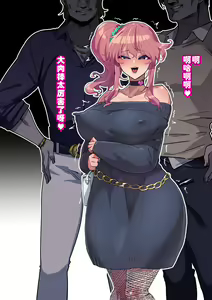 Page 305 of Osananajimi ga NTRzumi na Wake ga Nai! Ch. 1-20 - preview thumbnail