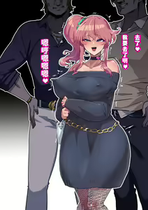 Page 306 of Osananajimi ga NTRzumi na Wake ga Nai! Ch. 1-20 - preview thumbnail