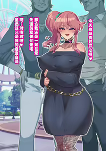 Page 339 of Osananajimi ga NTRzumi na Wake ga Nai! Ch. 1-20 - preview thumbnail