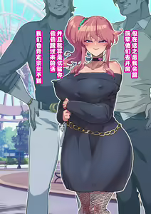 Page 340 of Osananajimi ga NTRzumi na Wake ga Nai! Ch. 1-20 - preview thumbnail