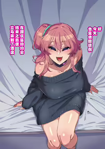 Page 345 of Osananajimi ga NTRzumi na Wake ga Nai! Ch. 1-20 - preview thumbnail