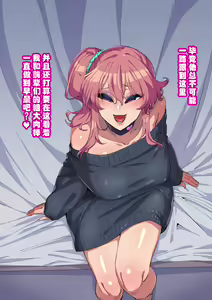 Page 347 of Osananajimi ga NTRzumi na Wake ga Nai! Ch. 1-20 - preview thumbnail