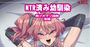Page 361 of Osananajimi ga NTRzumi na Wake ga Nai! Ch. 1-20 - preview thumbnail