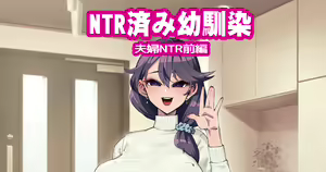 Page 390 of Osananajimi ga NTRzumi na Wake ga Nai! Ch. 1-20 - preview thumbnail