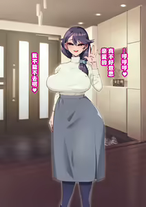 Page 398 of Osananajimi ga NTRzumi na Wake ga Nai! Ch. 1-20 - preview thumbnail