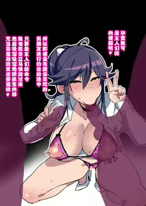 Page 69 of Osananajimi ga NTRzumi na Wake ga Nai! Ch. 1-20 - preview thumbnail