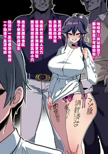 Page 86 of Osananajimi ga NTRzumi na Wake ga Nai! Ch. 1-20 - preview thumbnail