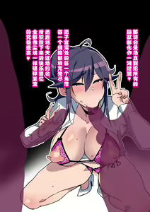 Page 95 of Osananajimi ga NTRzumi na Wake ga Nai! Ch. 1-20 - preview thumbnail