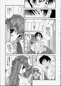 Page 164 of Mituko - preview thumbnail