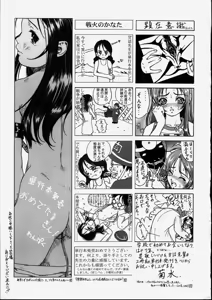 Page 180 of Mituko - preview thumbnail