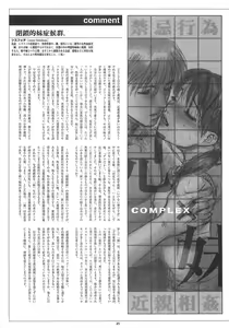 Page 21 of Heisateki Imouto Asakura Hitomi - Closing Sister - preview thumbnail