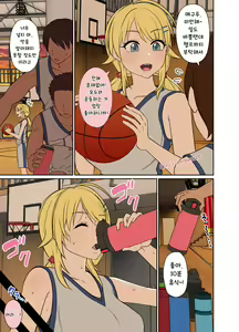 Page 2 of Hachimiya Meguru o Yowasete Warui Koto o Suru Hanashi | 하치미야 메구루를 취하게 해서 나쁜 짓을 하는 이야기 - preview thumbnail