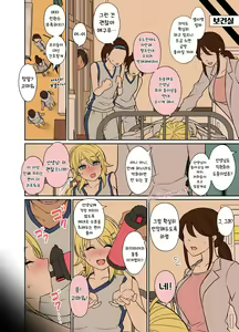 Page 3 of Hachimiya Meguru o Yowasete Warui Koto o Suru Hanashi | 하치미야 메구루를 취하게 해서 나쁜 짓을 하는 이야기 - preview thumbnail