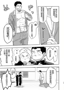 Page 15 of Mouhou Gakuen Dentou Geinoubu - preview thumbnail