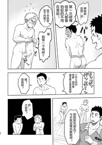 Page 20 of Mouhou Gakuen Dentou Geinoubu - preview thumbnail